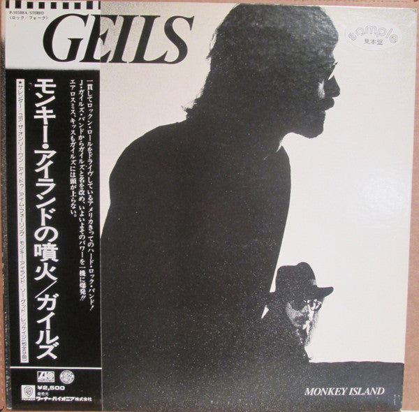 Release: Monkey Island-Vinyl-Japan-1977-P-10388A-9527014