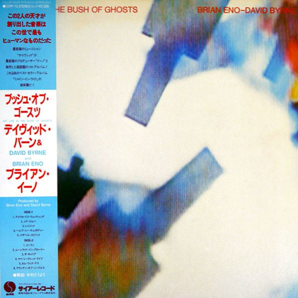 Release: My Life In The Bush Of Ghosts-Vinyl-Japan-1981-25PP-13-3010049