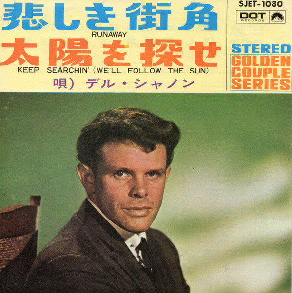 Master Release: Runaway / Keep Searchin' (We'll Follow The Sun) by Del Shannon