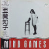 Tomoko Aran - Mind Games (LP, Album) - Near Mint (NM or M-) / Near Mint (NM or M-)