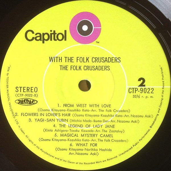 紀元貮阡年 (With The Folk Crusaders)