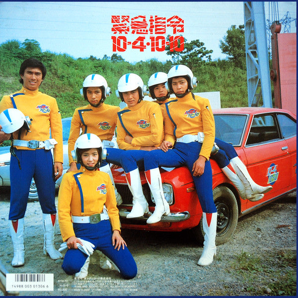 マイティジャック = Mighty Jack