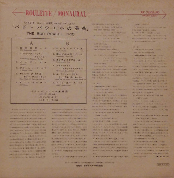 Release: Bud-Vinyl-Japan-None-RF-7005 (M)-3850883