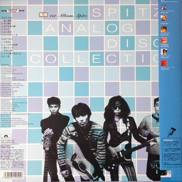 Release: スピッツ-Vinyl-Japan-1997-POJH-1009-7715647