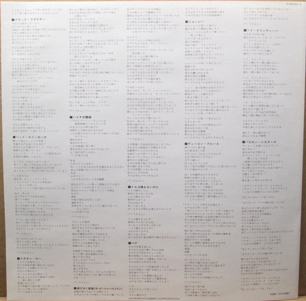 The Very Best Of Steely Dan - Reelin' In The Years-