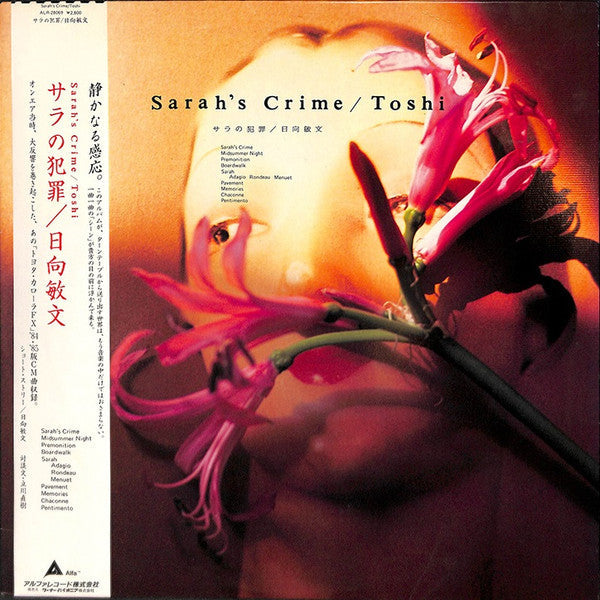 Release: Sarah's Crime-Vinyl-Japan-1985-ALR-28069-3711059