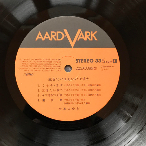 生きていてもいいですか