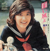 Junko Sakurada - 白い風よ (Vinyl, 7