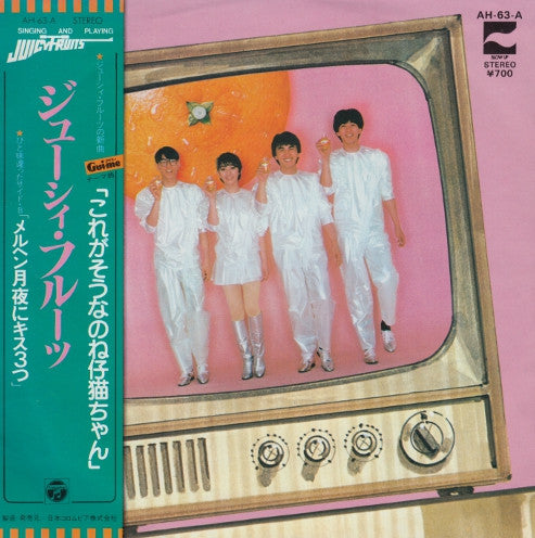 Release: Unknown Release-Vinyl-Japan-1981-AH-63-A-7805101