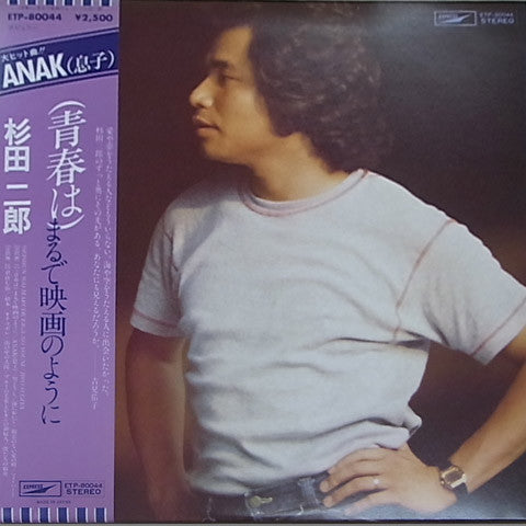 Master Release: （青春は）まるで映画のように by Jiro Sugita