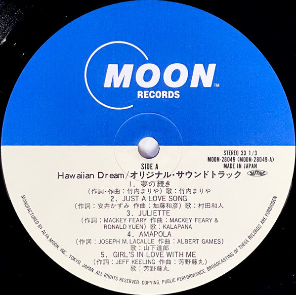 Hawaiian Dream = ハワイアン・ドリーム