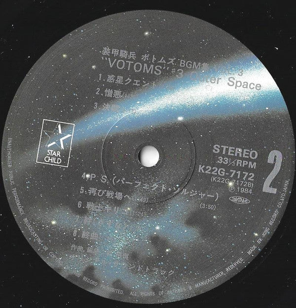Votoms #3 Outer Space = 装甲騎兵ボトムズ BGM 集 Vol.3