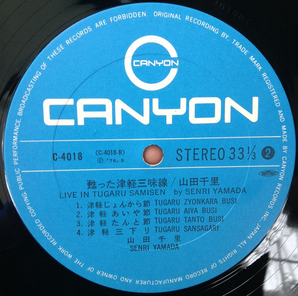 甦った津軽三味線