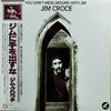 Jim Croce - You Don't Mess Around With Jim (Vinyl, LP, Album, Reissue) Very Good Plus (VG+) / Very Good (VG)