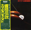 Scorpions - Best Of Scorpions (Vinyl, LP, Compilation) Good Plus (G+) / Good Plus (G+)
