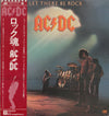 AC/DC - Let There Be Rock (Vinyl, LP, Album, Stereo) Very Good Plus (VG+) / Near Mint (NM or M-)