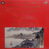 Takako Nishizaki - ‟Hung Hu” Violin Concerto / Fantasy On A Sinkiang Folk Song For Violin And Orchestra (Vinyl, LP, Stereo) Very Good (VG) / Very Good (VG)