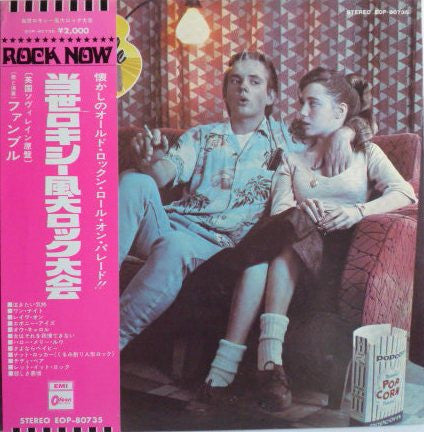 Release: Fumble-Vinyl-Japan-1972-EOP-80735-7605515