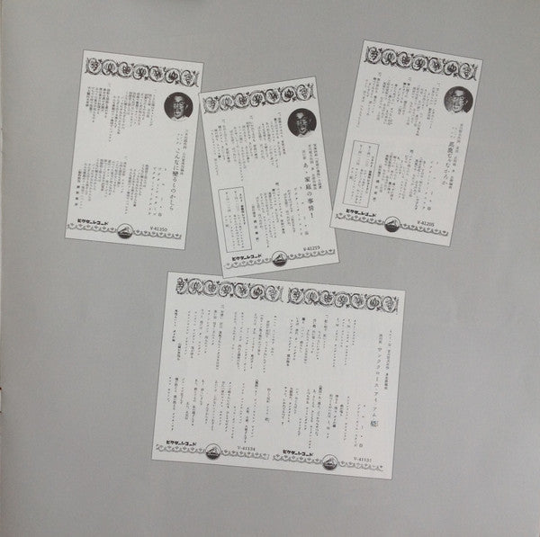 ジス・イズ・ミスター・トニー谷 = This is Mr. Tony Tani - Saizanu World Of Tony Tani