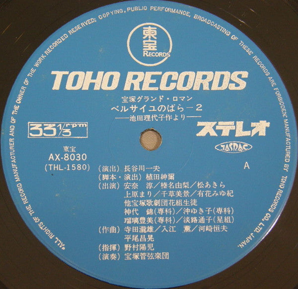 ベルサイユのばら2 / アンドレとオスカル