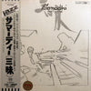 Masahiko Satoh - Samādhi (LP, Album) - Very Good Plus (VG+) / Very Good (VG)
