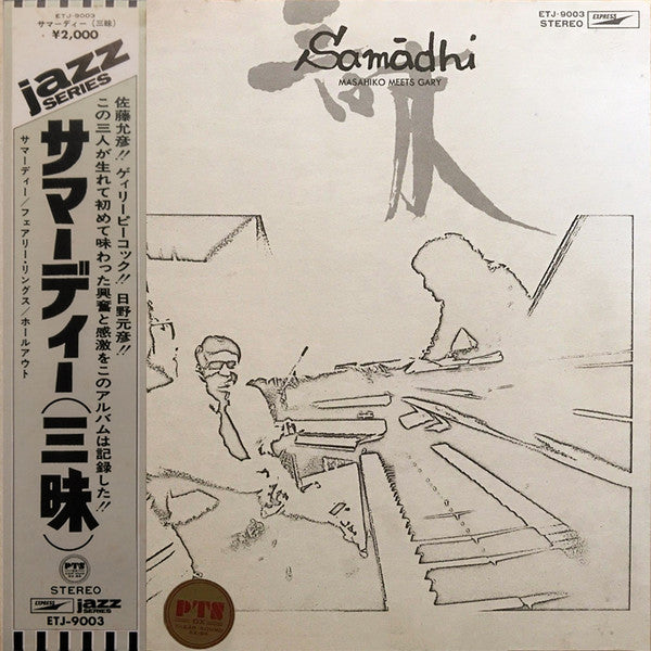 Release: Samādhi-Vinyl-Japan-1972-ETJ-9003-3023971