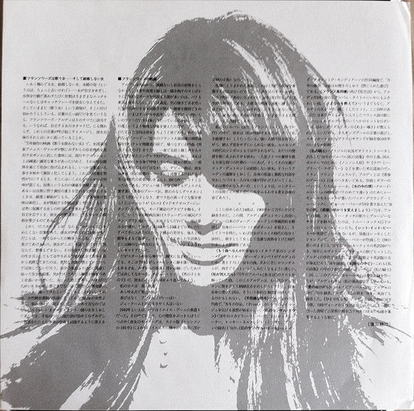 Ma Jeunesse Fout Le Camp = もう森へなんか行かない