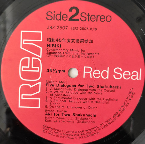 響 - 和楽器による現代日本の音楽 = Hibiki - Contemporary Music For Japanese Traditional Instruments