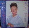 Hibari Misora - 魅力のすべて (2xLP, Compilation) - Very Good (VG) / Very Good (VG)
