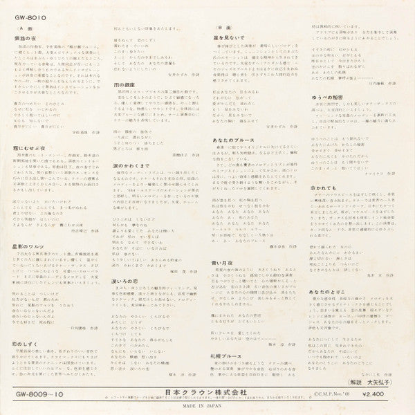 知りすぎたのね ー魅惑のテナー・サックス・ムードー = You Know Too Much - Enchanted Tenor Saxophone Mood