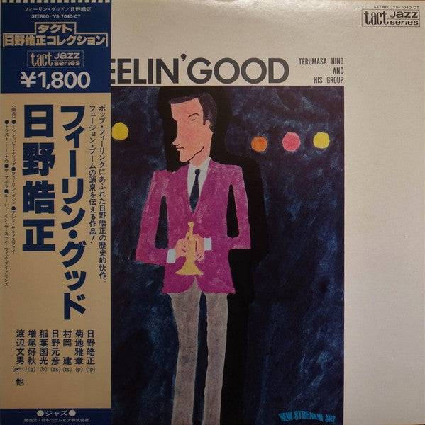 Master Release: Feelin' Good by Terumasa Hino And His Group