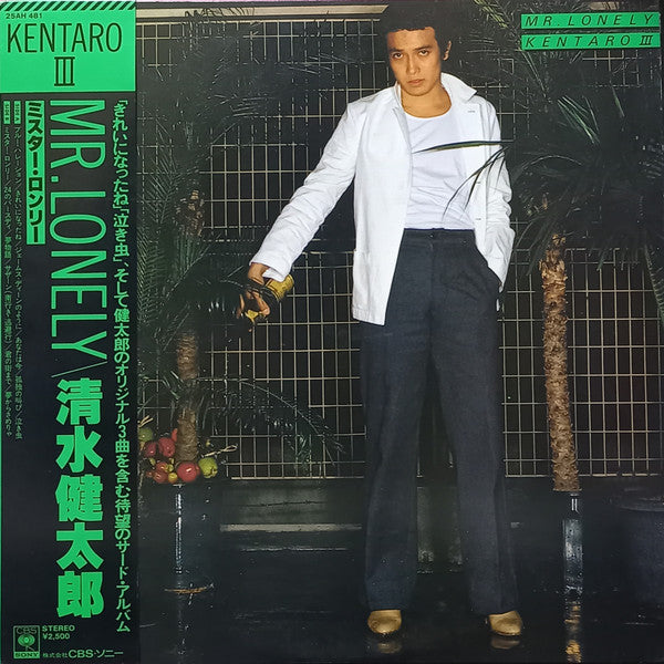 Mr. Lonely / Kentaro III