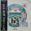 Akai Tori - Party (LP, Album, Stereo) - Very Good Plus (VG+) / Very Good (VG)