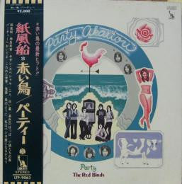Release: Party-Vinyl-Japan-1972-LTP-9063-9447995