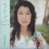 Mariko Takahashi - Monologue (LP, Album, Stereo) - Very Good Plus (VG+) / Very Good Plus (VG+)