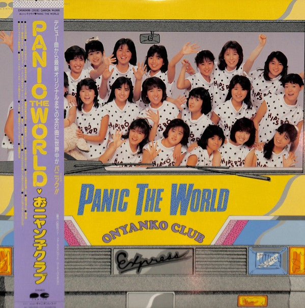 Release: Panic The World-Vinyl-Japan-1986-C40A0499-6201374