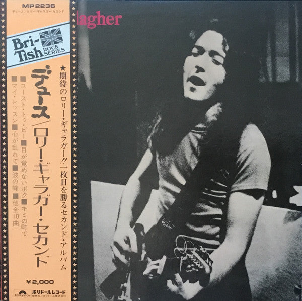 Master Release: Deuce by Rory Gallagher