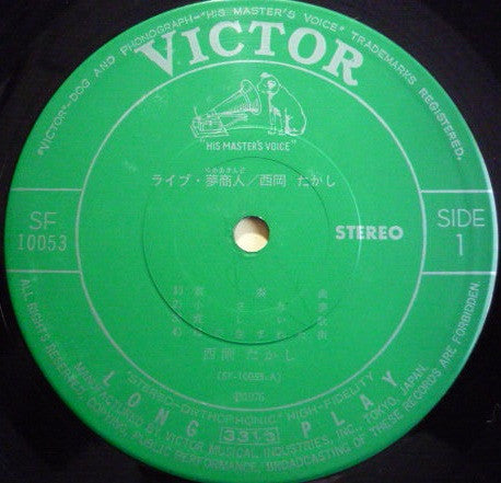 ライブ・夢商人