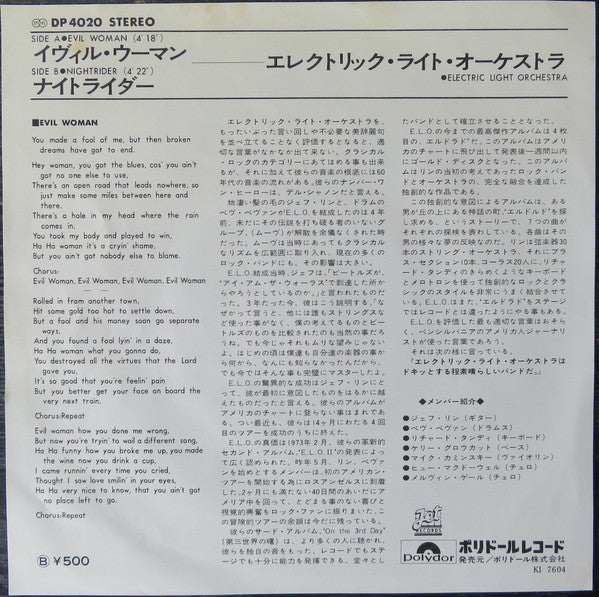 Release: Evil Woman-Vinyl-Japan-1975-DP 4020, DP 4020-4711257