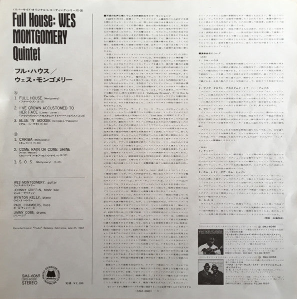 Full House = フル・ハウス