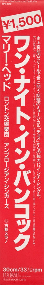 One Night in Bangkok