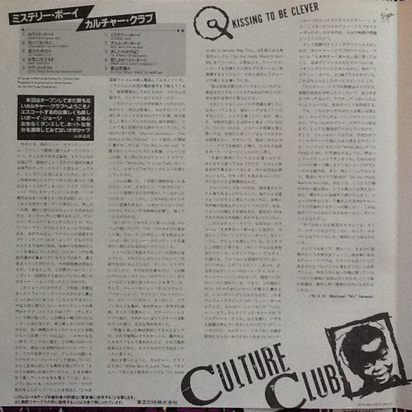 Kissing To Be Clever