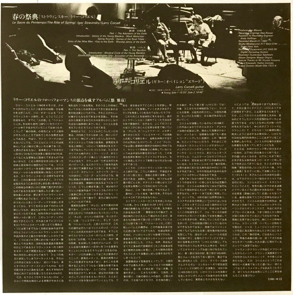 Le Sacre Du Printemps