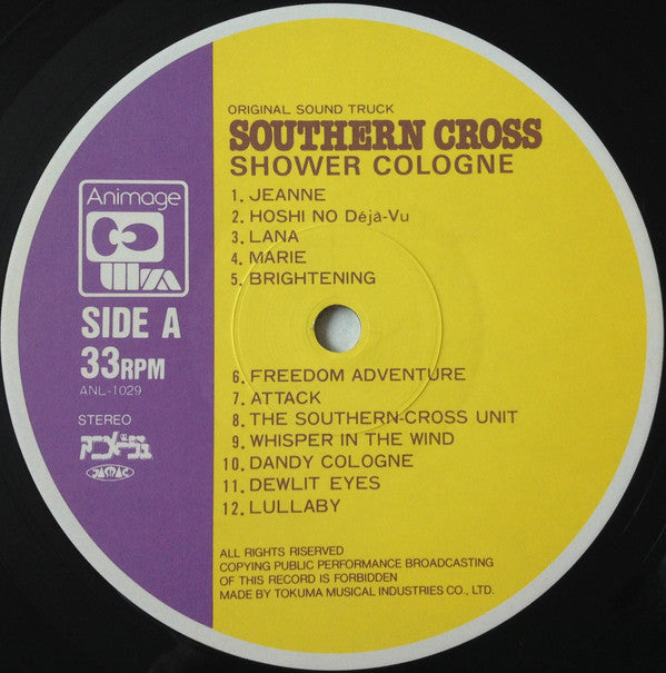 超時空騎団サザンクロス-シャワー・コロン = Southern Cross - Shower Cologne