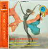 Curtis Fuller's Quintet - Blues-ette = ブルースエット (LP, Album, Reissue, Stereo) - Near Mint (NM or M-) / Very Good Plus (VG+)
