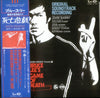 John Barry - Bruce Lee's Game Of Death (Original Soundtrack Recording) (Vinyl, LP, Album, Stereo) Good Plus (G+) / Very Good (VG)