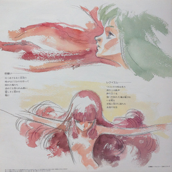 (Orchestral Suite) In Byston-Well = 聖戦士ダンバインIV 管弦楽組曲イン・バイストン・ウェル