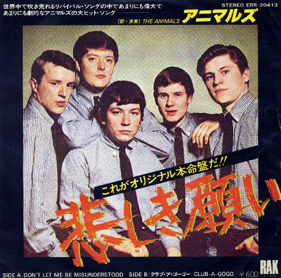 Release: Don't Let Me Be Misunderstood-Vinyl-Japan-1978-ERR-20413-4965368