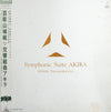Geinoh Yamashirogumi - Symphonic Suite Akira = 交響組曲アキラ (Vinyl, LP, Album, Stereo) Very Good Plus (VG+) / Very Good Plus (VG+)