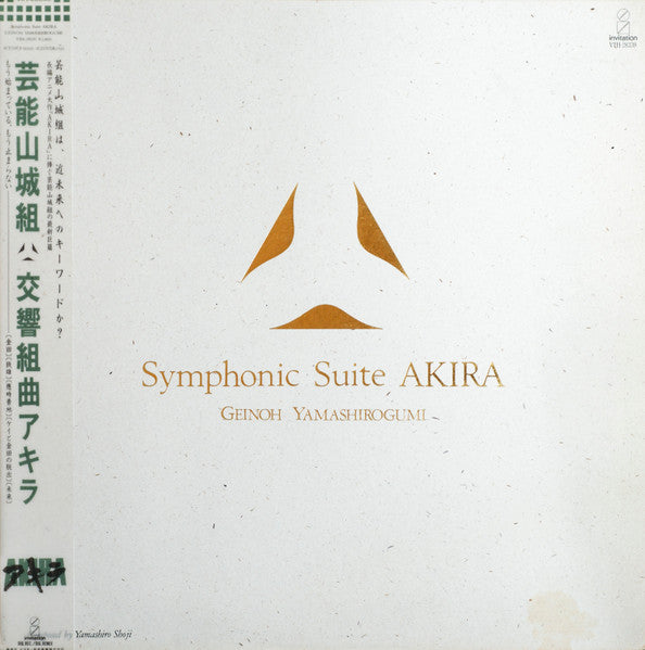 Master Release: Symphonic Suite Akira by Geinoh Yamashirogumi